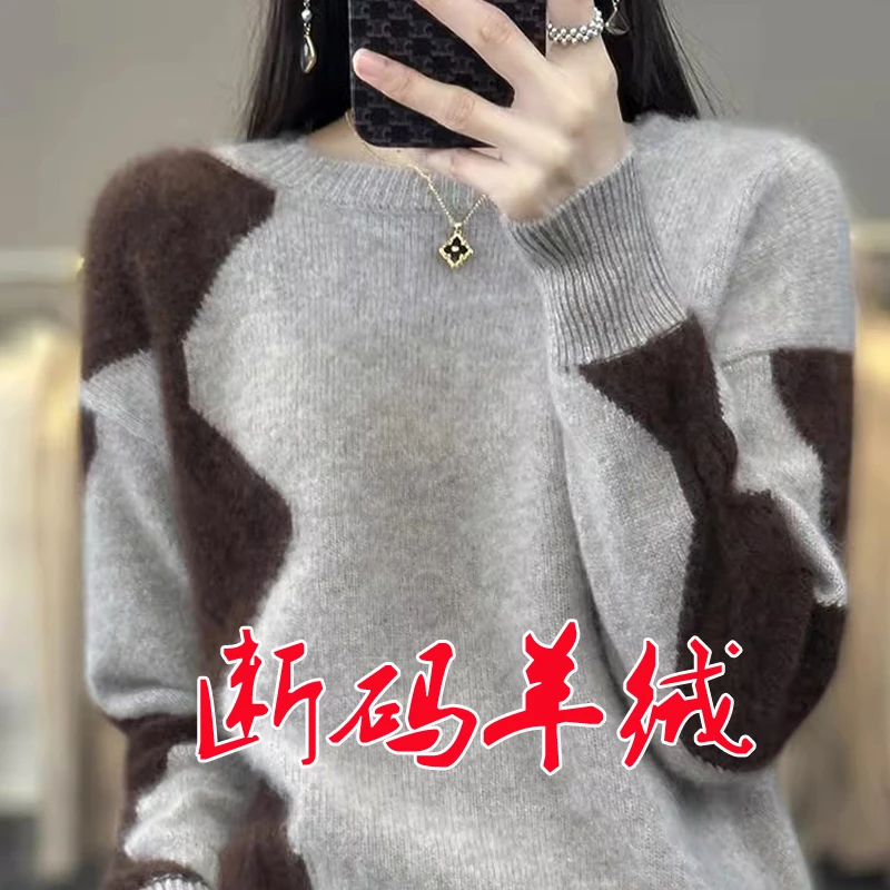 羊绒衫女秋冬新款拼色圆领宽松套头打底衫针织毛衣羊毛衫百搭网红