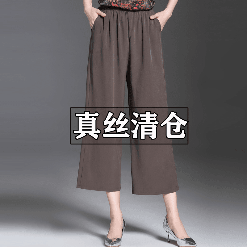高档真丝女裤夏季薄款阔腿裤高腰中老年宽松桑蚕丝垂感九分休闲裤