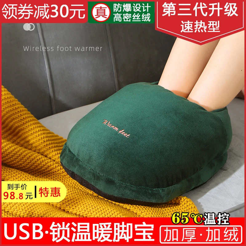 暖脚宝加热充电电热取暖器神器冬天保暖捂脚垫电暖鞋办公室暖足冷