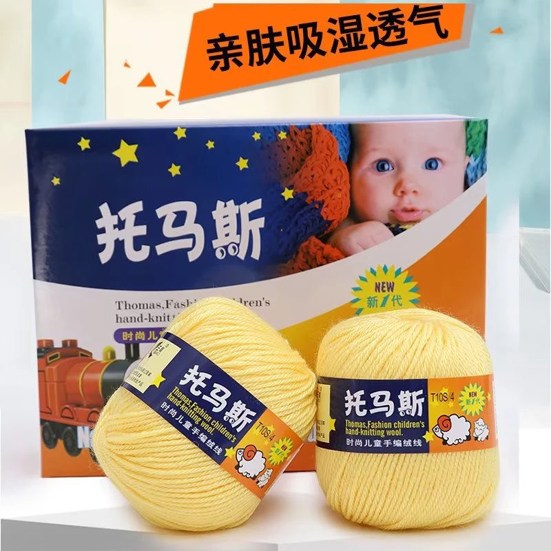 正品托马斯毛线，T10S/4儿童小朋友手编线一两的价格拖鞋女