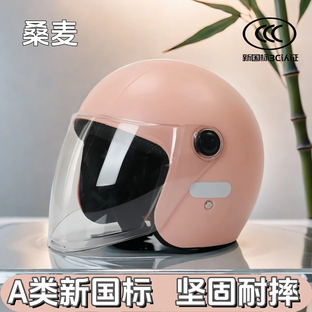 【店庆福利】3C认证电动车头盔女秋冬季保暖四季通用男电瓶摩托车