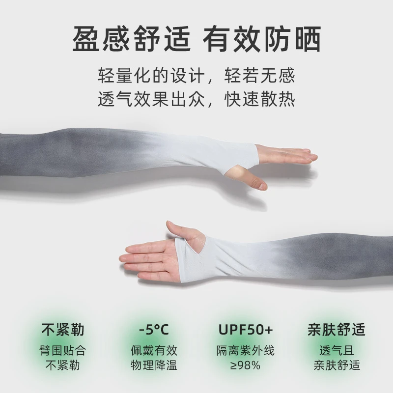 冰丝防晒套袖女款防紫外线冰袖男士袖套夏季骑行护袖手臂套手袖