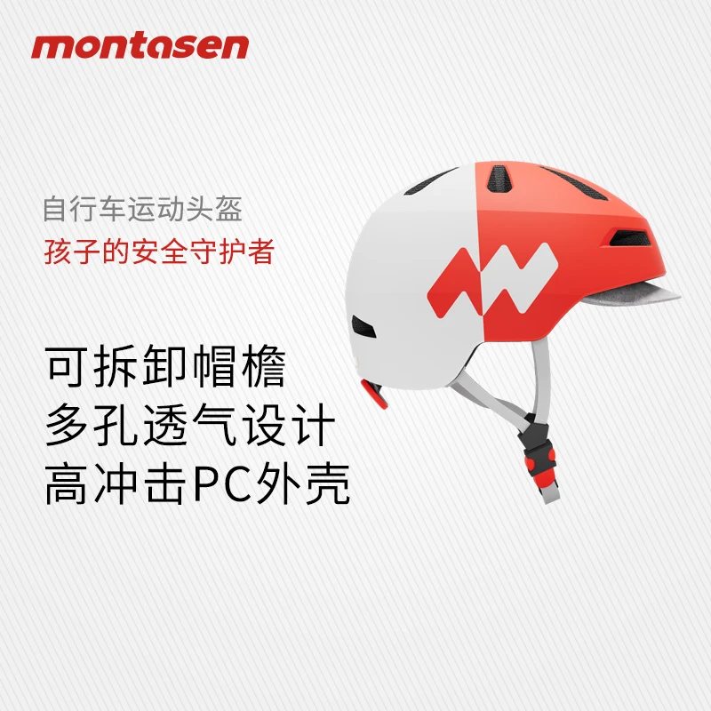 萌大圣儿童户外骑行帽檐头盔EPS材质男女孩半盔四季通用安全帽