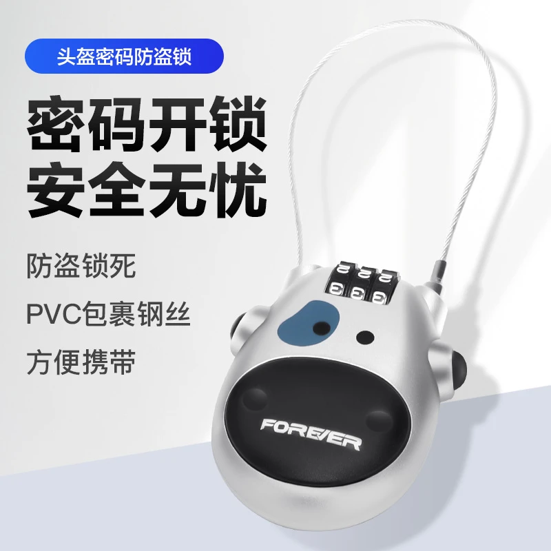 头盔锁小牛电动电瓶摩托车儿童防盗密码锁钢丝固定自行车钢缆链条
