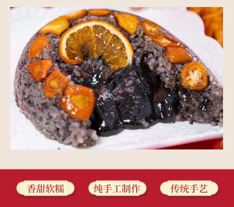 蜜糖年 黑芝麻流心八宝饭「顺丰包邮」年夜饭必备