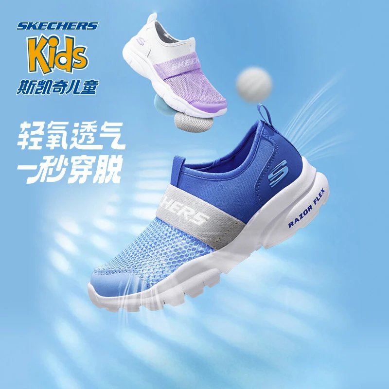 【透气款】斯凯奇儿童官方男女童尤莱特穿搭一脚蹬防滑缓震运动鞋