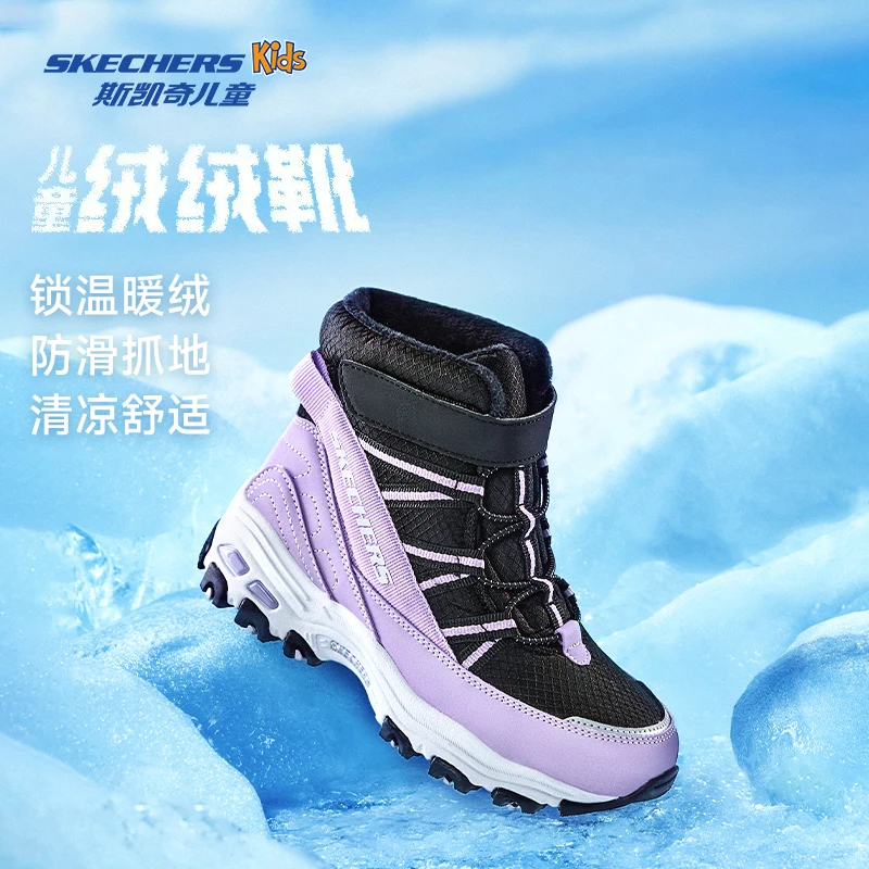 【零下30℃极寒防冻雪地靴】【大棉一体绒】斯凯奇官方儿童男女保暖靴