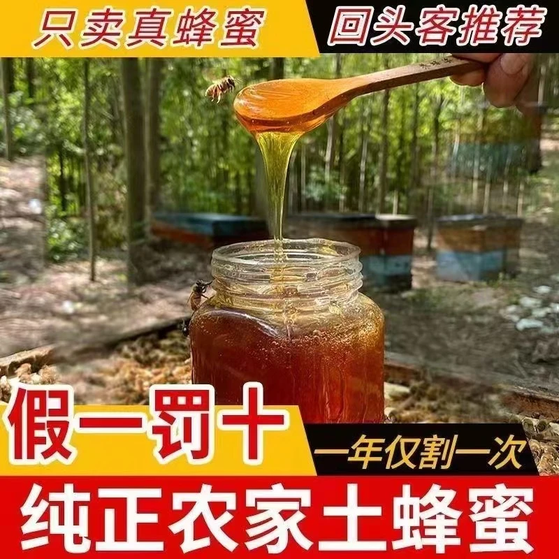 深山木桶一年取一次的天然纯正农家自产百花土蜂蜜