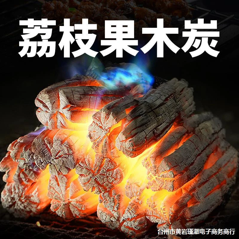 50斤100斤荔枝原木炭无烟高温耐烧取暧去甲醛活性炭取暖烧烤燃烧