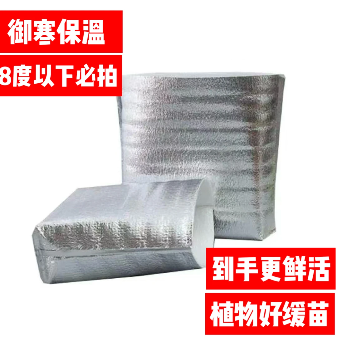 【保温棉】8度以下必拍！冻坏包赔 不拍不赔付