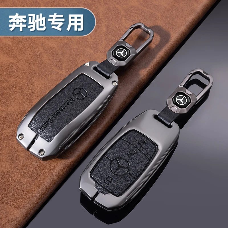 【7号】适用于奔驰钥匙套新E级C级S级Be300lC260LC200LA200LE260GLC