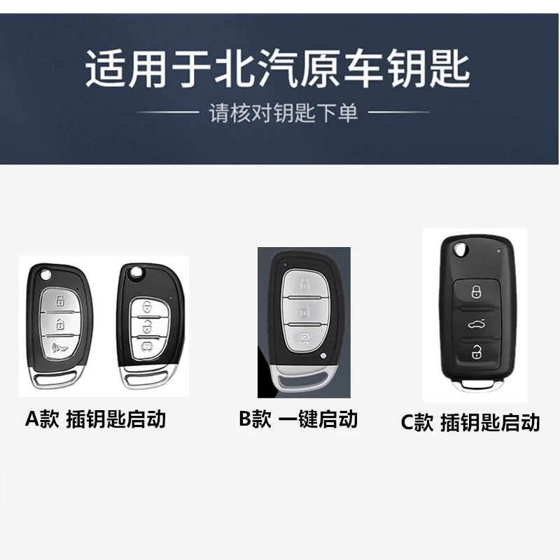 （78号）北汽幻速钥匙套S25包S6扣H2/H3/SL/H3F/H5豹大猫S7威望壳