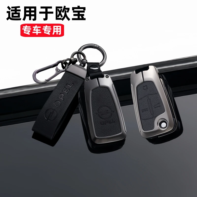（82号）适用于欧宝钥匙套安德拉赛飞利威达雅特保护壳折叠10-13款