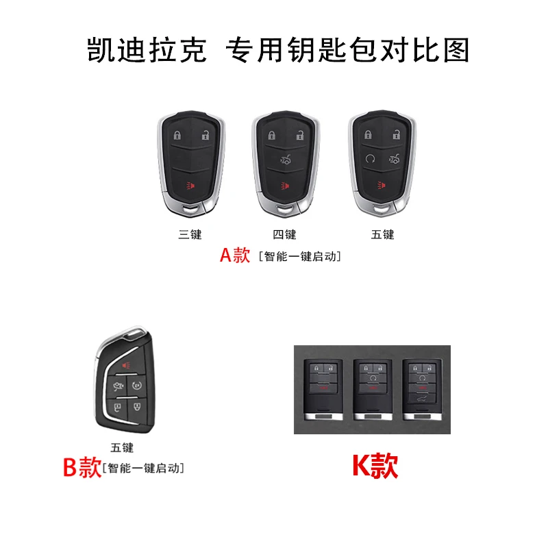 【29号】凯迪拉克钥匙套xt5高档xt4壳xt6 atsl ct6 xts汽车钥匙包