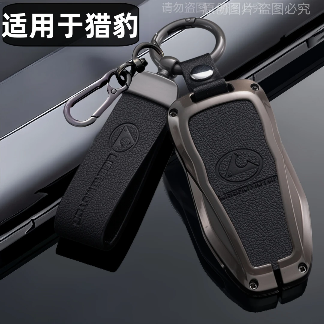 (89号)适用于2021款猎豹cs10钥匙套18款猎豹迈途cs9汽车mattu扣壳