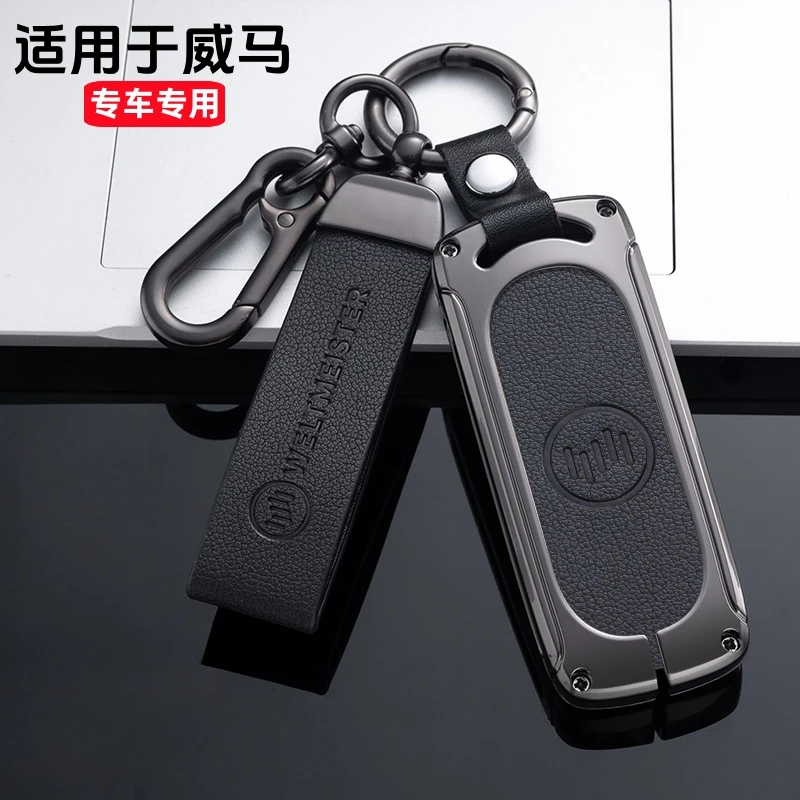 （80号）适用于威马W6钥匙套w6pro/ace保护壳ex5/6plus汽车ex5z包扣