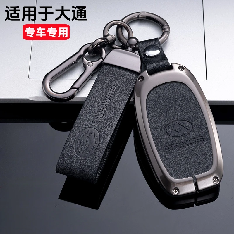 （48号）适用于上汽大通G50钥匙套专用G50plus档V80壳G20包D60车T70