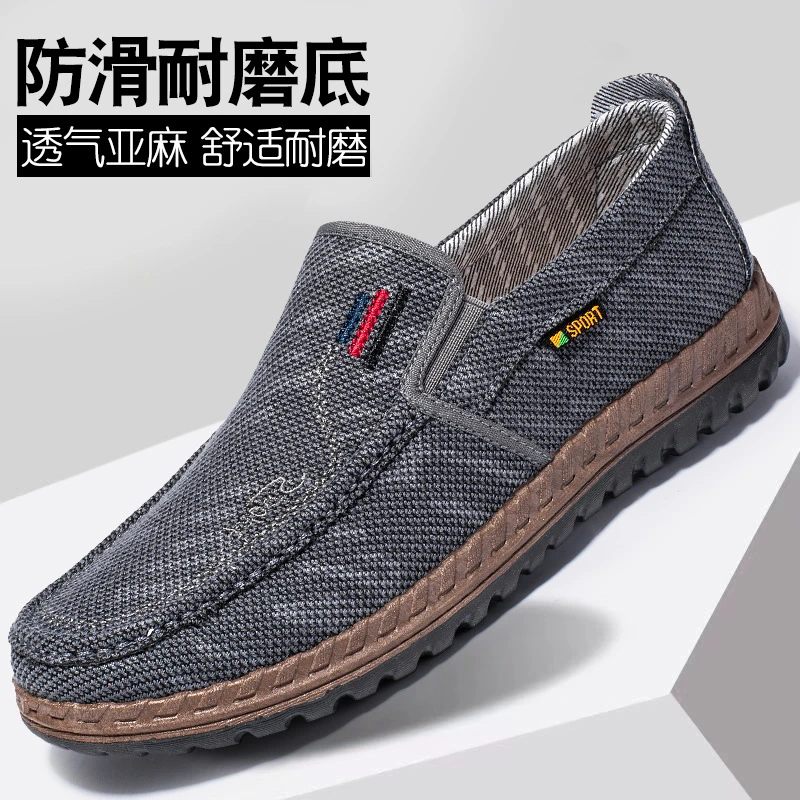 2023年春季新款男士休闲鞋一脚蹬懒人鞋透气防滑中老年爸爸鞋闰月