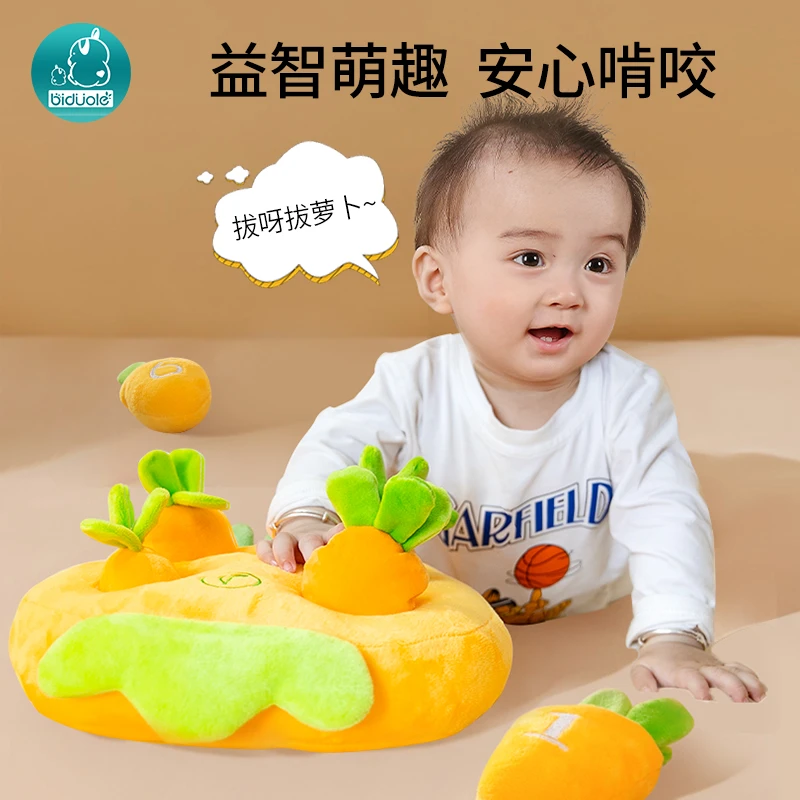 不掉毛婴幼儿拔萝卜玩具宝宝早教精细动作锻炼启蒙玩具可啃咬益智