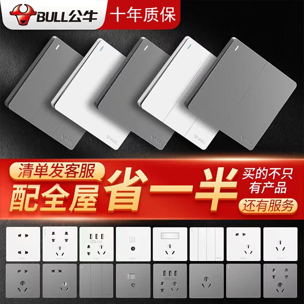 【定金专用链接】全屋家装开链接付定金享优惠插座车载充电器