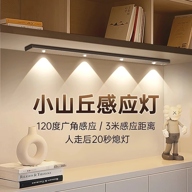 公牛人体感应灯带无线自粘入户门玄关鞋柜进门小山丘充电led灯条