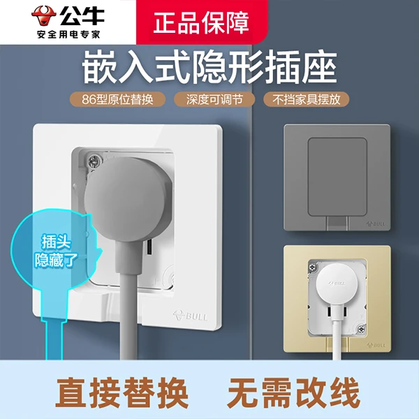 公牛隐藏式插座内凹内嵌86面板型冰箱专用墙壁嵌入式内嵌式插座