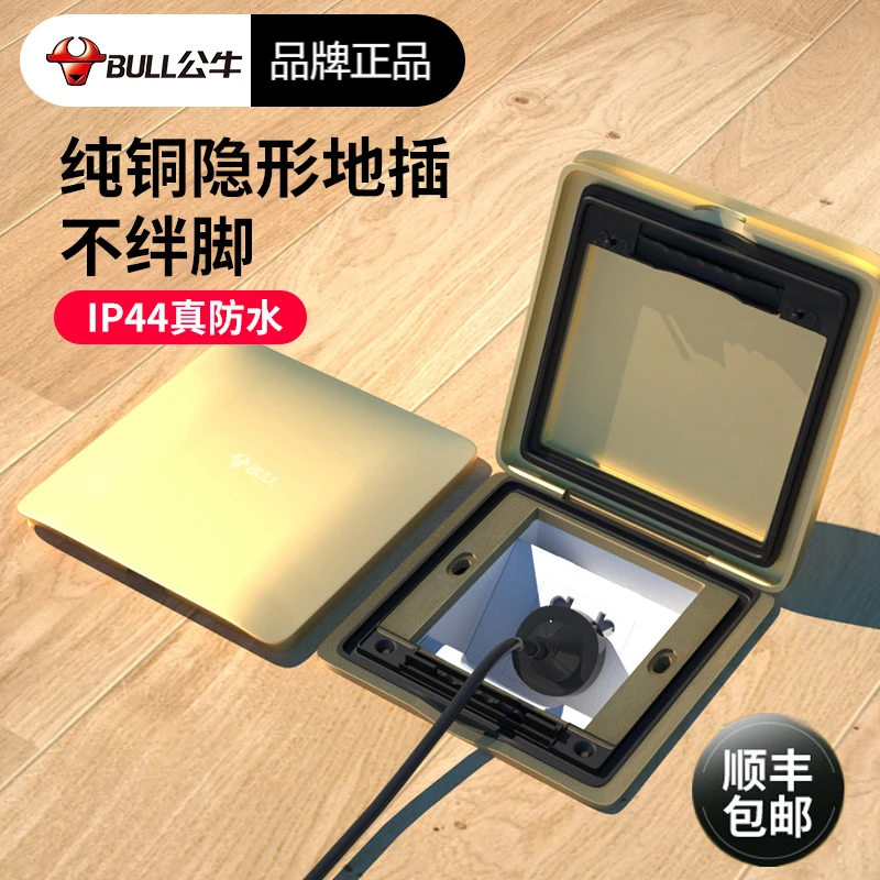 公牛隐形防水插头嵌入式隐藏超薄地板公牛嵌入式五孔地插隐形插座