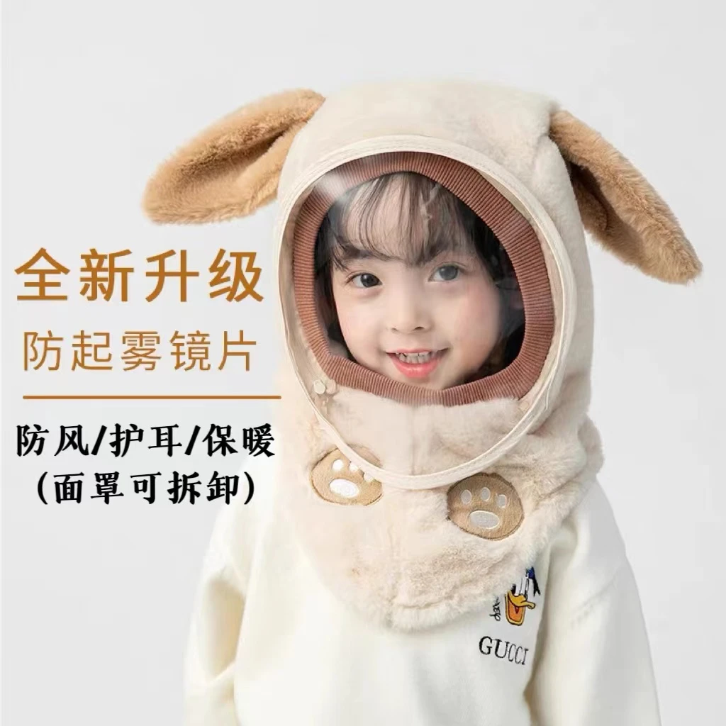 儿童防护帽面罩男女宝宝秋冬骑车防风帽加厚保暖护耳围脖一体帽
