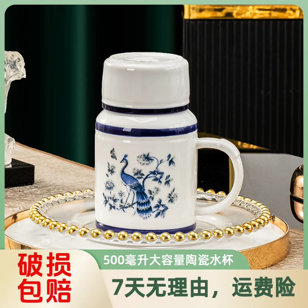 【青花孔雀陶瓷马克杯】500毫升家用大容量带盖水杯办公喝水茶杯