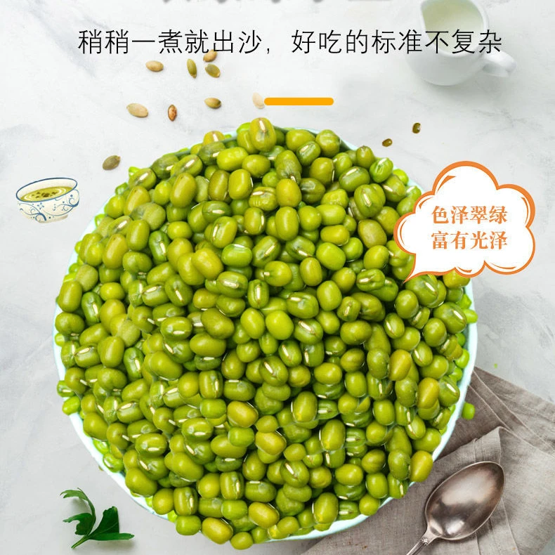 绿豆新货 500g农家自产小绿豆去皮脱皮绿豆糕饼绿豆汤材料新鲜豆