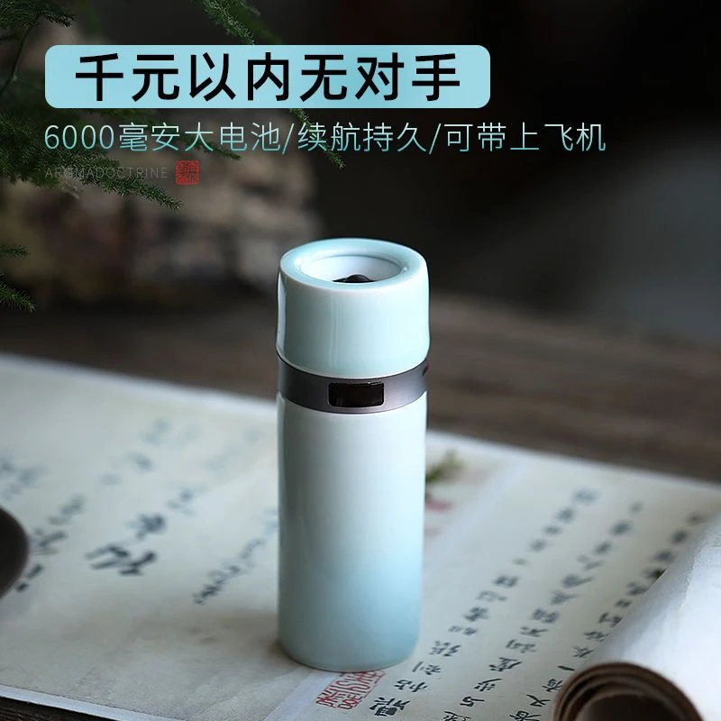 青沉6000毫安手持电子熏香炉车载闻香杯定时调温充电式便携品香器