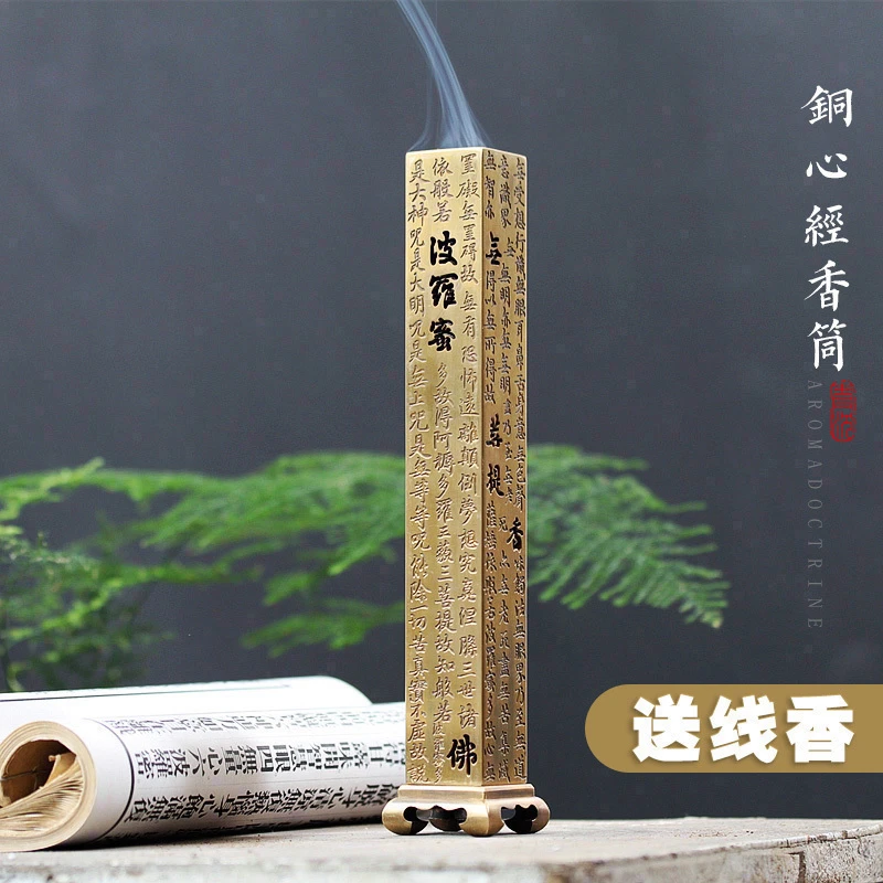 青沉创意纯铜立式四足心经线老料香插仿古塔香炉卧香炉香盒檀香炉