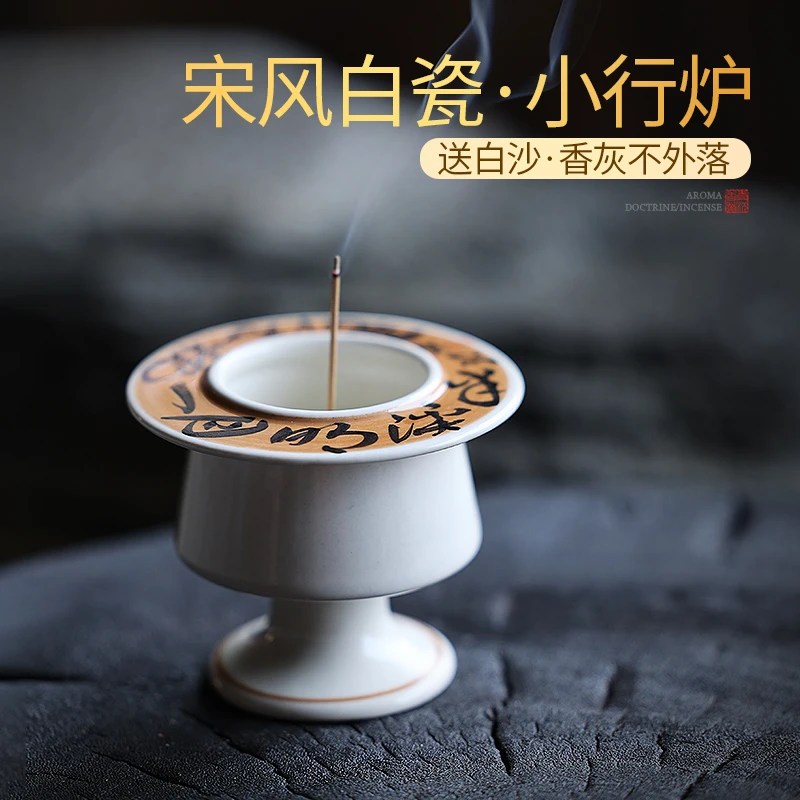 景德镇陶瓷小香炉白瓷线香檀沉香熏香炉家用香插香座焚香室内茶道