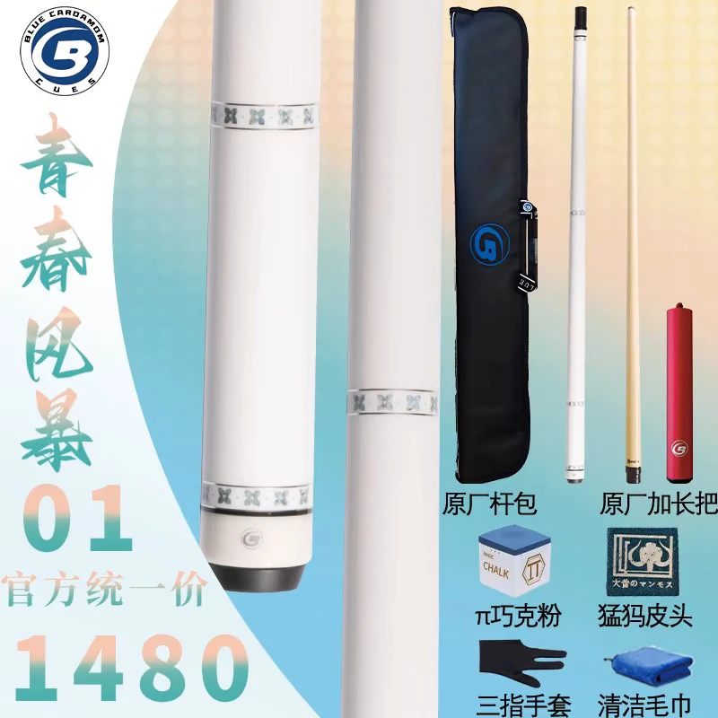 蓝蔻青春风暴1.2.3.4.5蓝蔻大头杆 台球杆