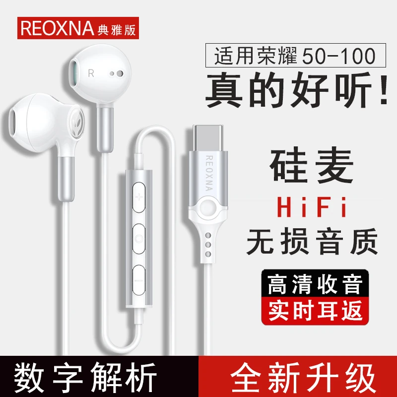 适用荣耀60/70/80/90/100/X40GT/magic50有线耳机typec游戏入耳式