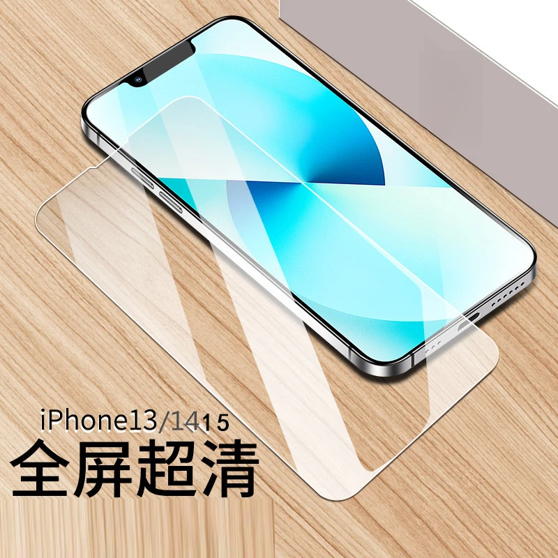 高清防尘钢化膜