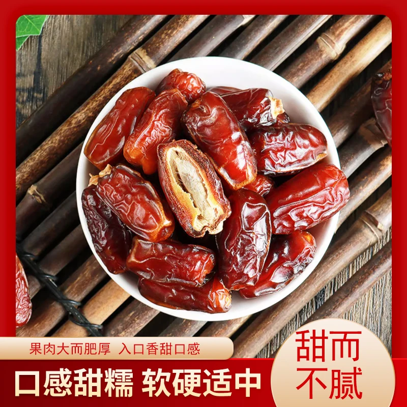 【全国包邮】伊朗黑椰枣袋装免洗椰枣正宗黑椰枣孕妇儿童新货大颗