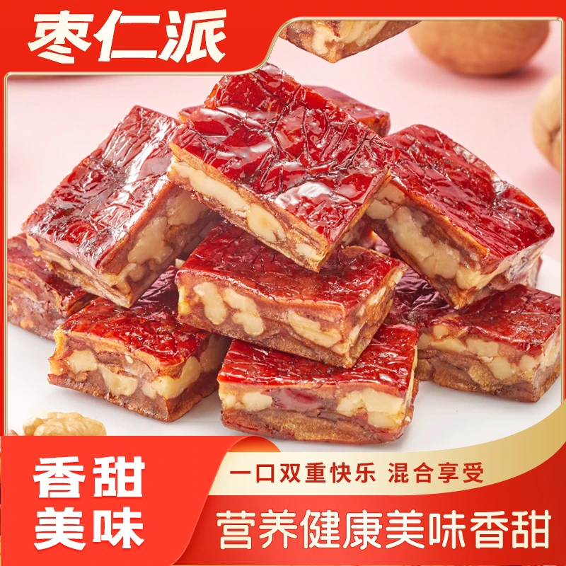 【专属】枣仁派枣夹核桃真空小包装和田大枣新疆特产糕点小零食食品