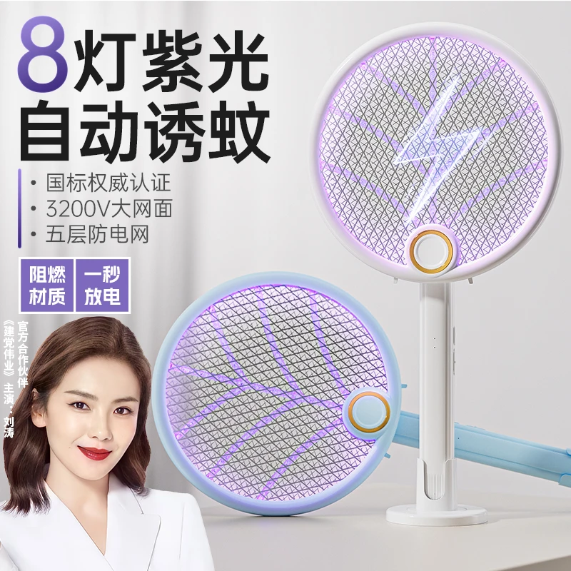 电蚊拍充电式家用强力灭蚊拍自动灭蚊子神器锂电池三合一驱蚊神器