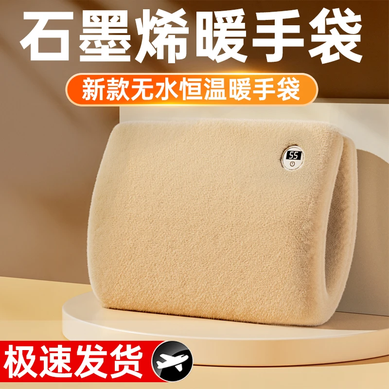 暖手袋充电宝二合一毛绒持久暖手宝女生暖肚子暖宫热水袋国标防爆
