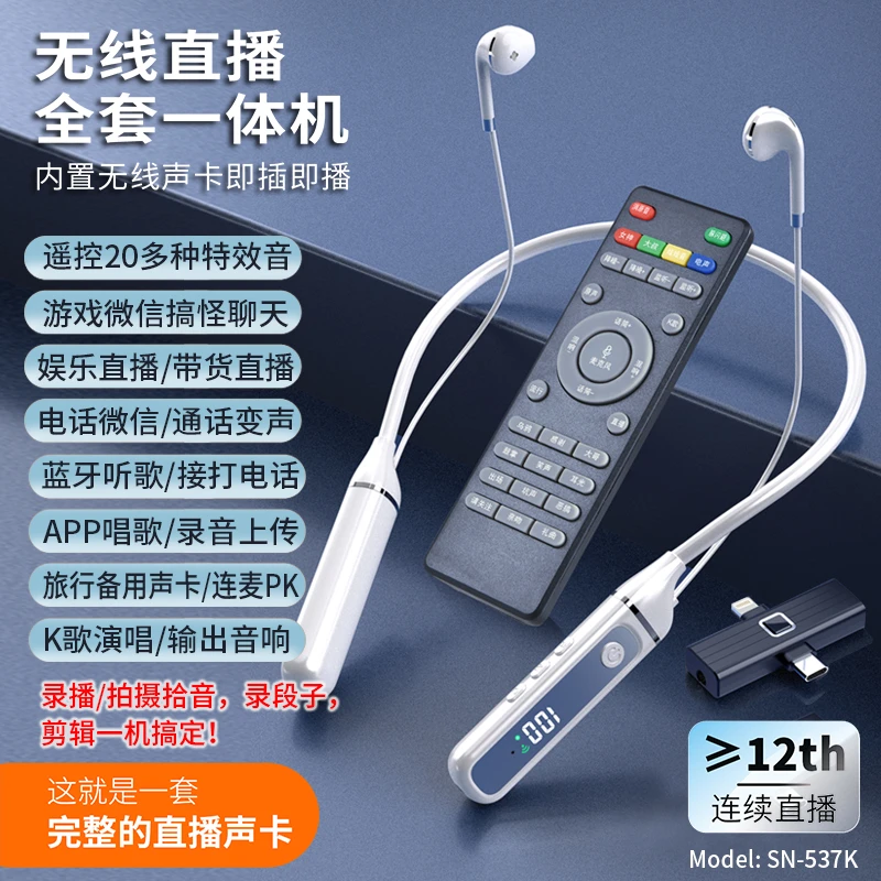 内置声卡无线直播K歌挂脖蓝牙耳机 监听麦克风一体机 537K唱歌
