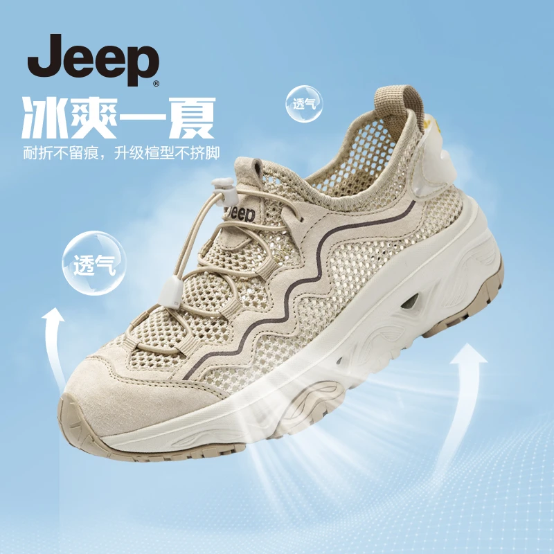 JEEP/吉普单网网面老爹鞋女2025夏季免系带轻便厚底户外运动鞋女