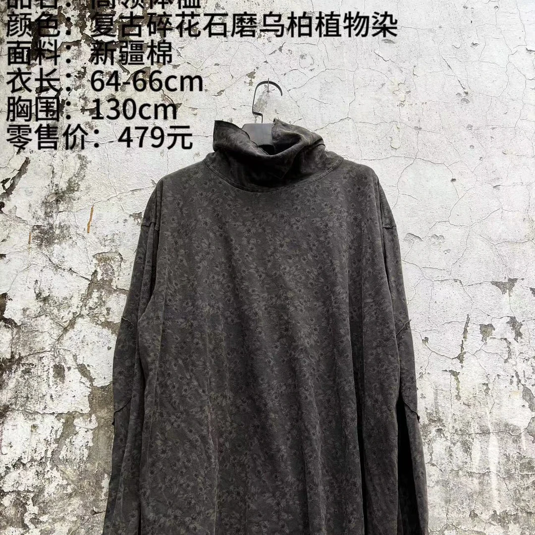 冬冬分享《樆木》343#复古碎花石磨松柏植物染