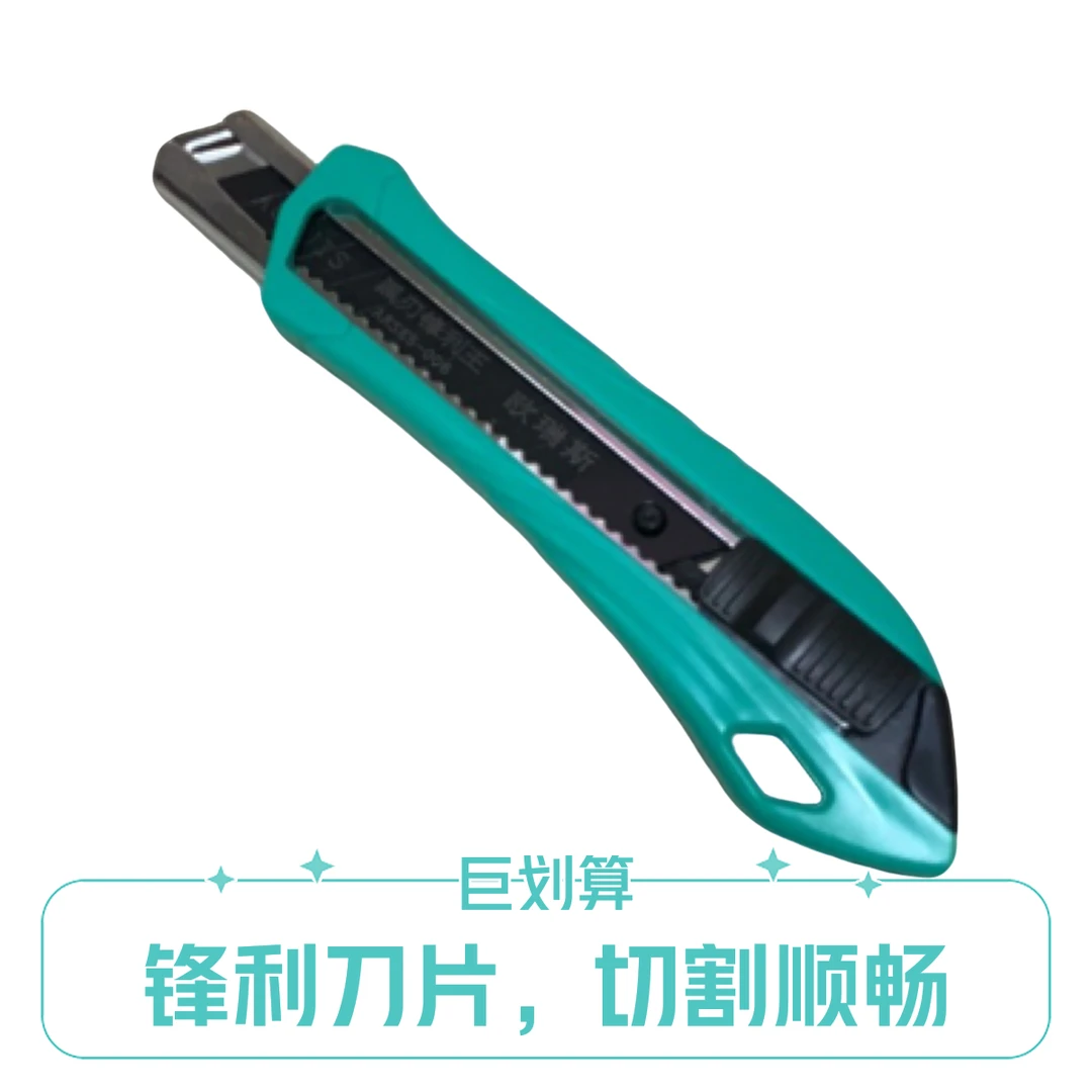 德世精品美工刀壁纸刀裁纸刀锋利王刀片