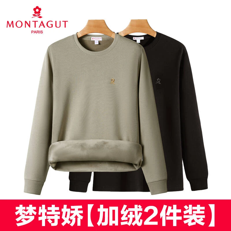 梦特娇   【2件装】秋季新款纯色圆领家居服男士长袖透气加绒加厚