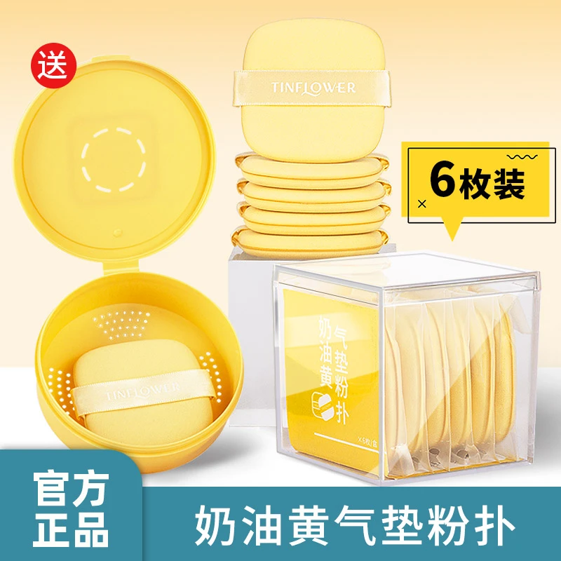 奶油黄气垫粉扑干湿两用粉底液bb霜专用替换女脸部锡花记化妆海绵