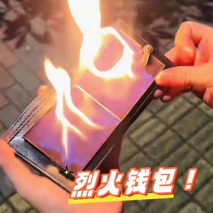 送男友礼物成人玩具钱包打火机烈火着火皮包魔术道具钱夹子点烟器