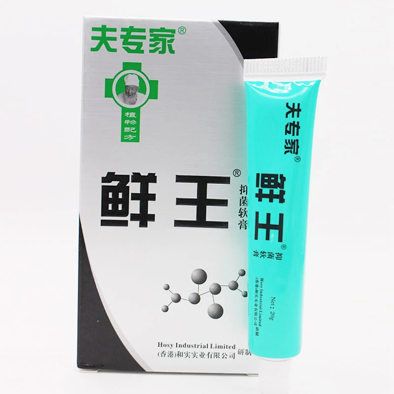 夫专家肤专家鲜王藓王抑菌软膏草本精萃男女通用止痒护理外用
