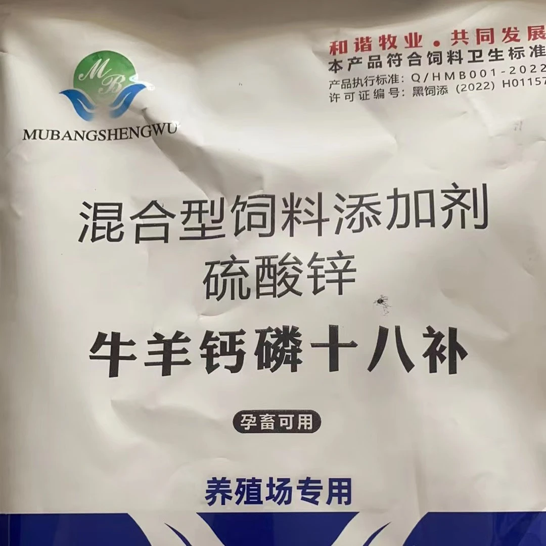 钙磷十八补混合型饲料添加剂