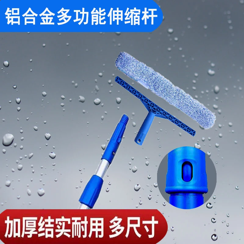 云霄洁擦玻璃窗户清洁器刮水毛头涂水器铝合金伸缩杆保洁外墙工具